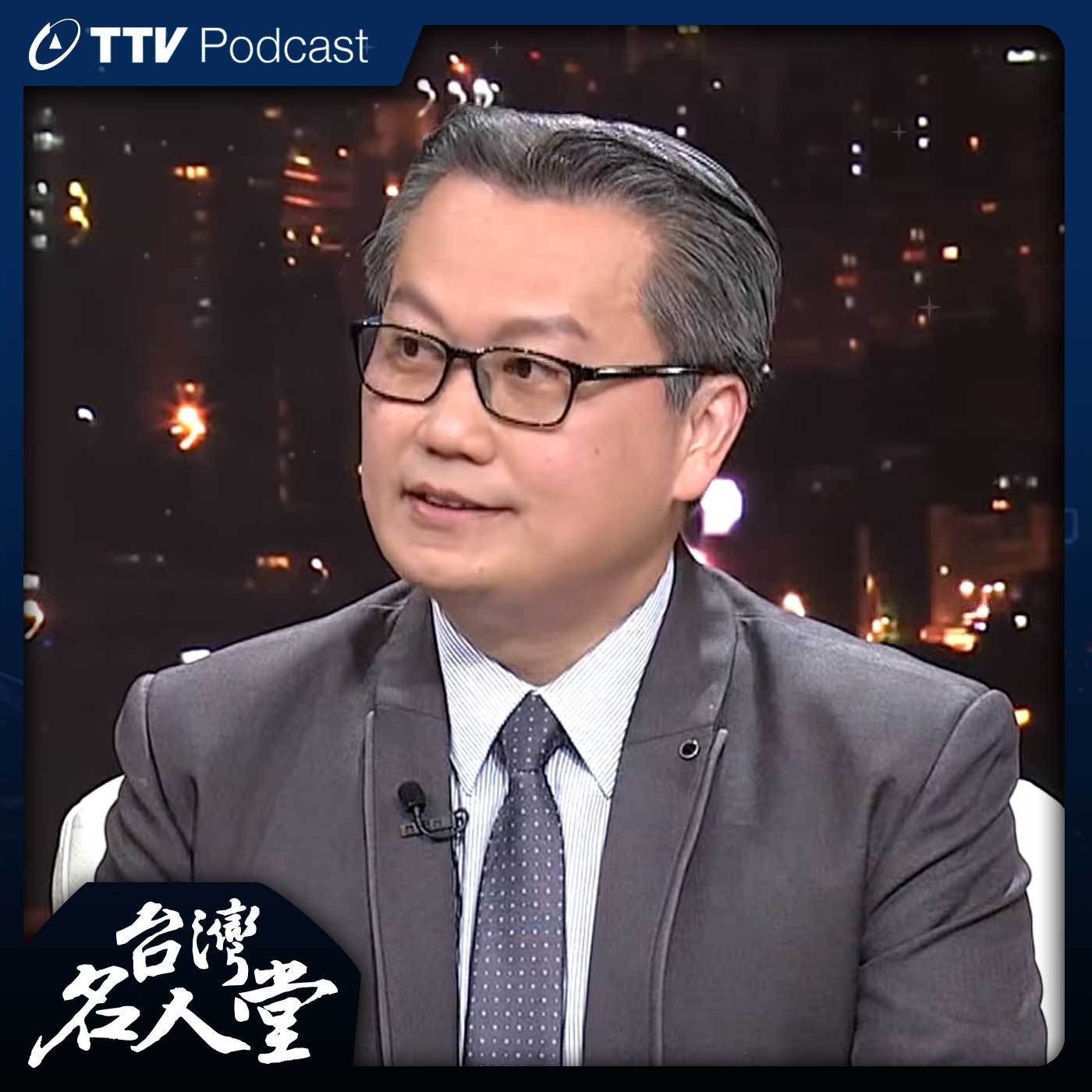 台灣名人堂