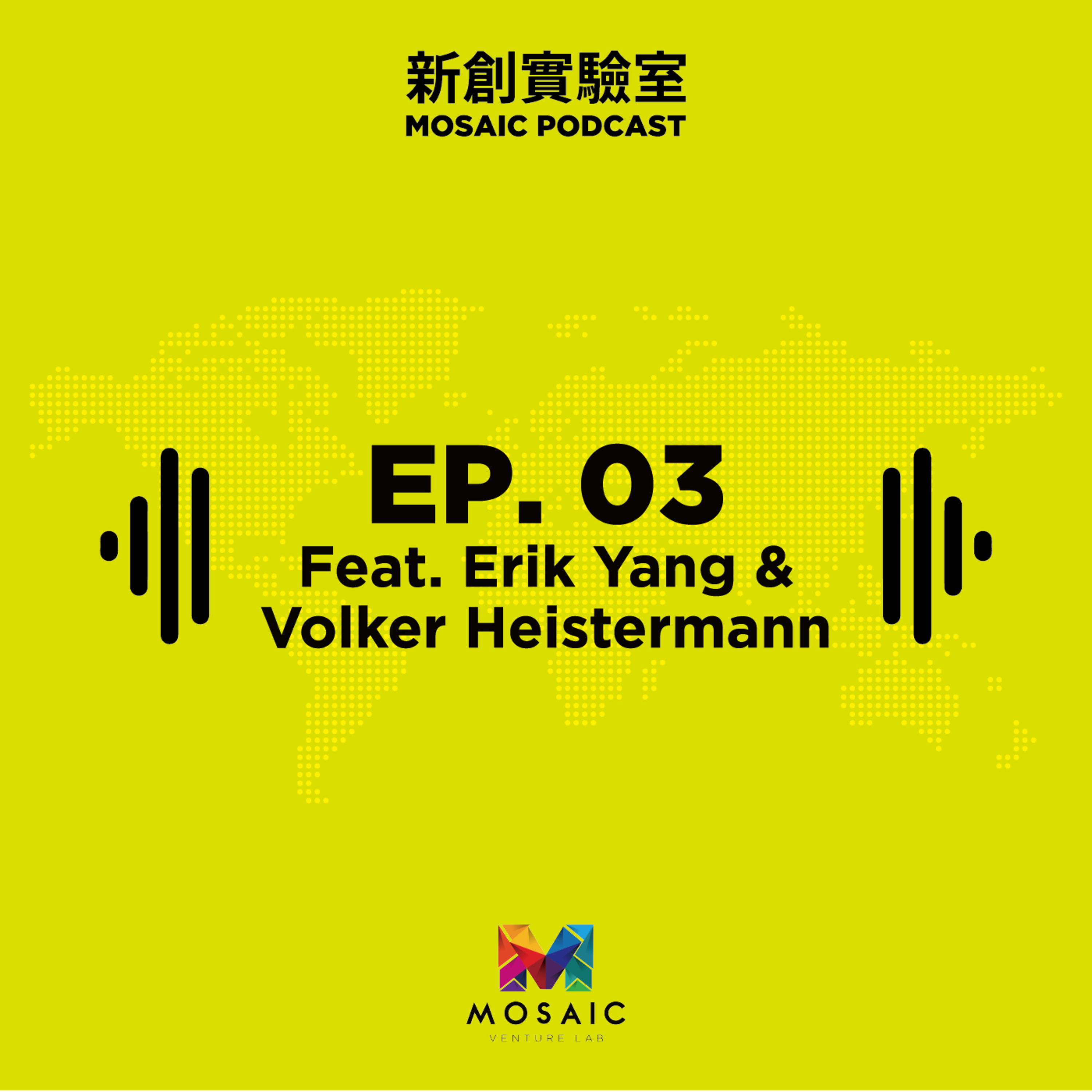 cover of episode EP. 03 一日創投 Feat. Erik Yang & Volker Heistermann [English]