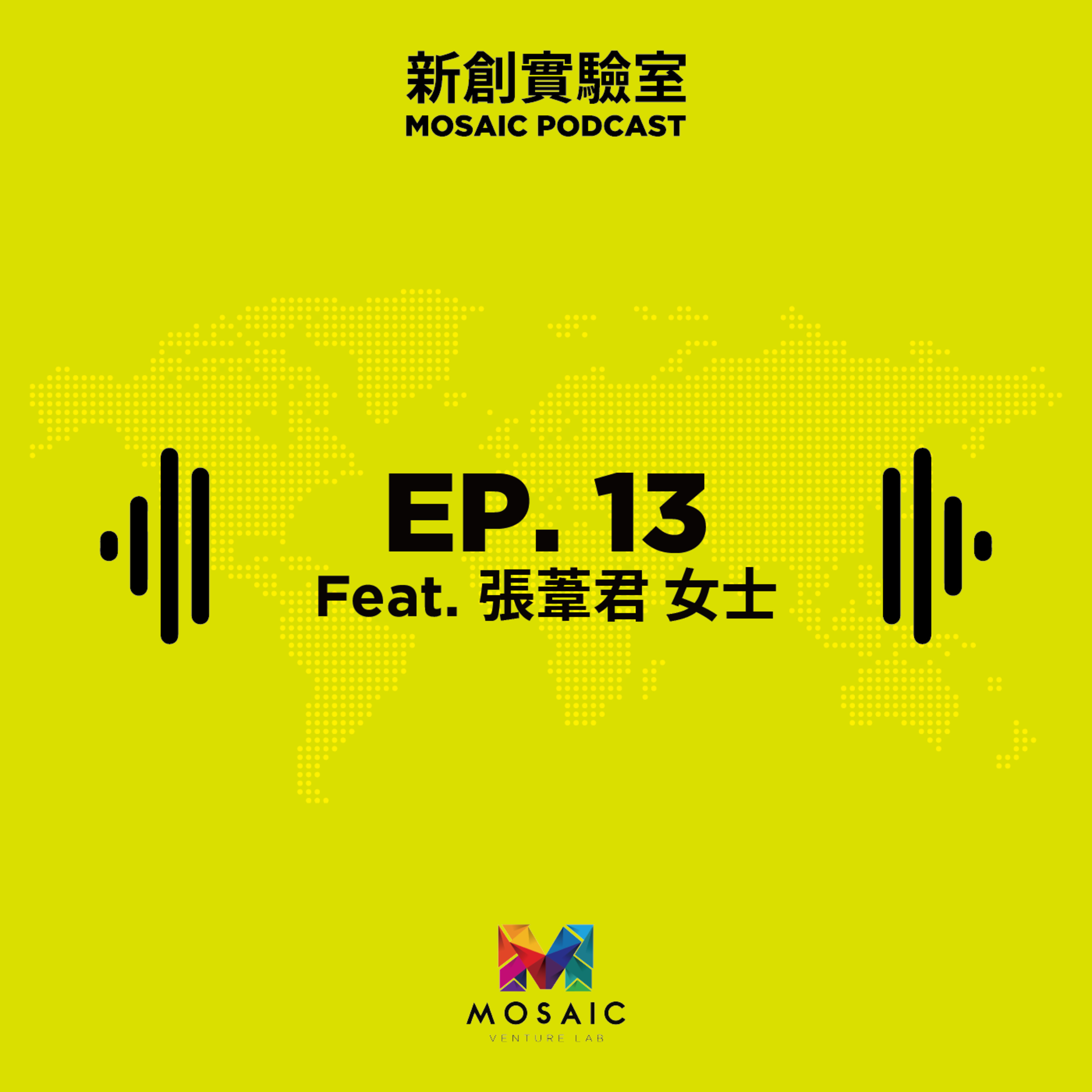 cover of episode EP. 13 台灣教育與創業思維 Feat. 張葦君女士