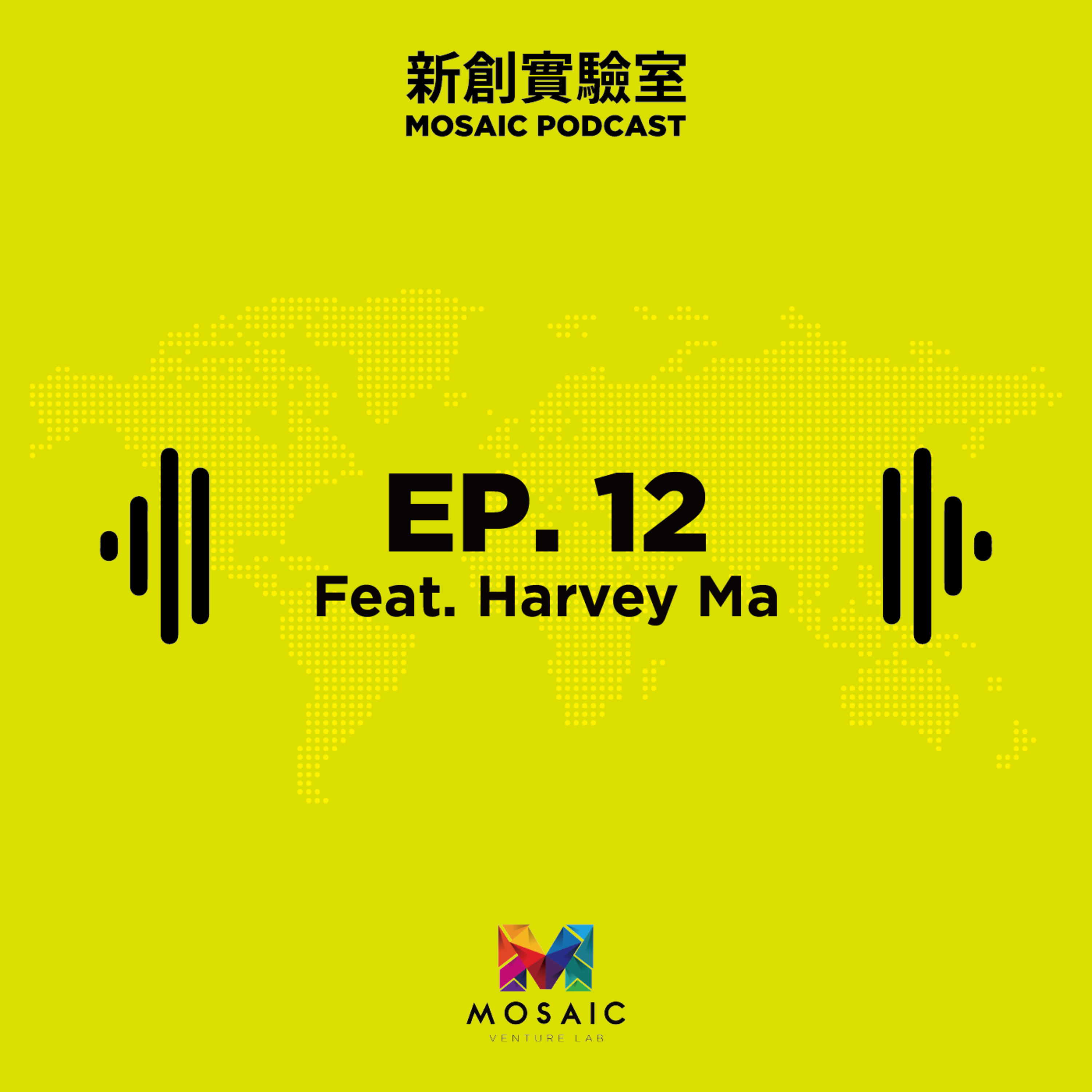 cover of episode EP. 12 Venture Builders 是怎麼運作的？ Feat. Harvey Ma [English]