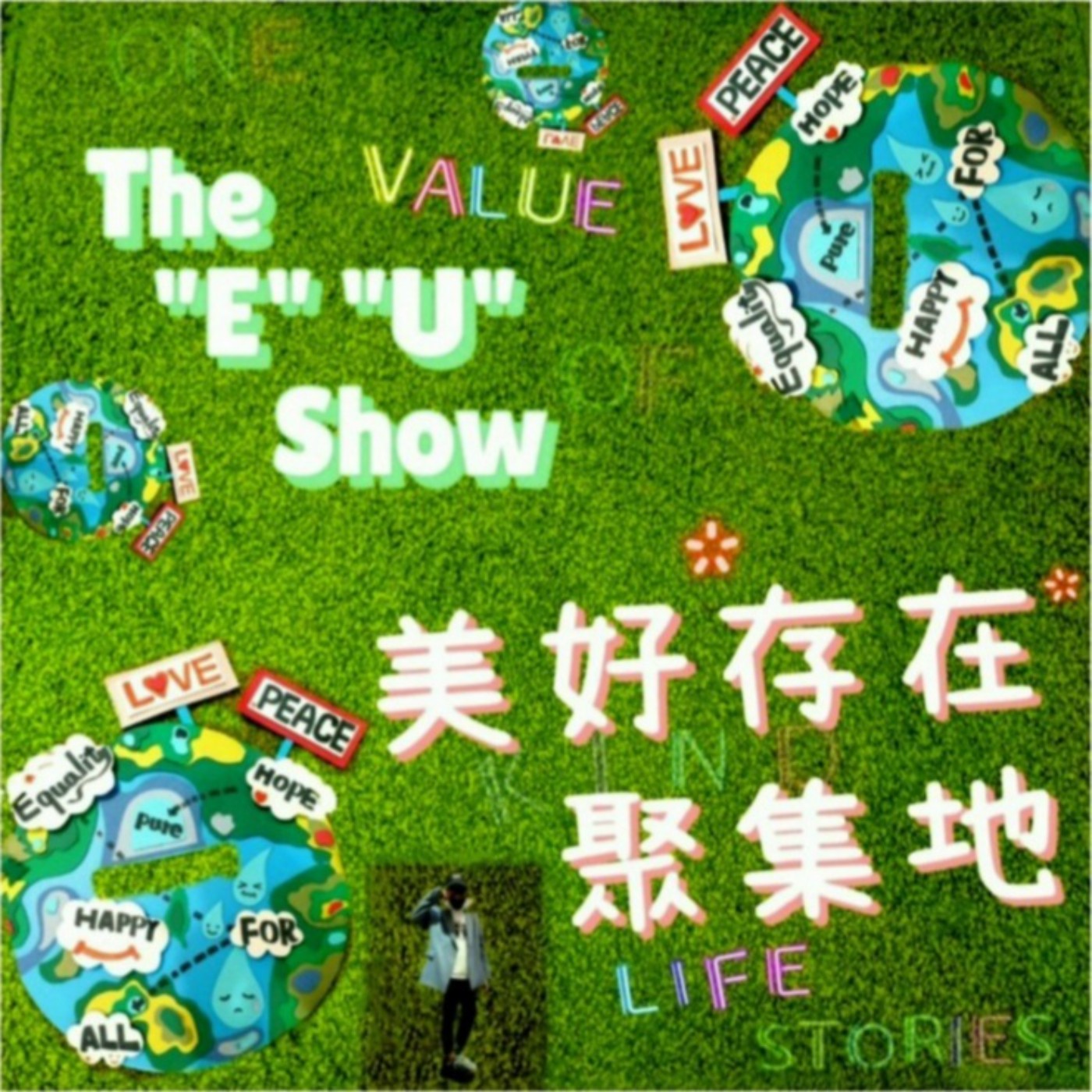 星際種子說明與展示承認自己的脆弱&募資企劃的實際應用