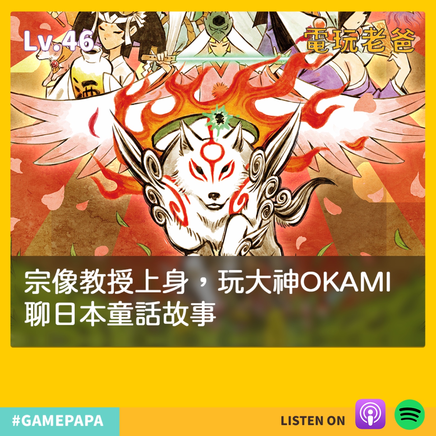 電玩老爸 GAMEPAPA