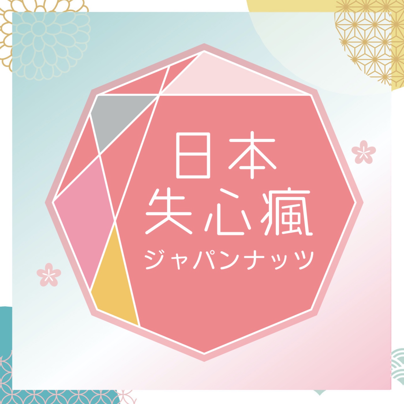 *第十一話*居然可以這樣採草莓?/最扯新飯店,房內有岩盤浴!