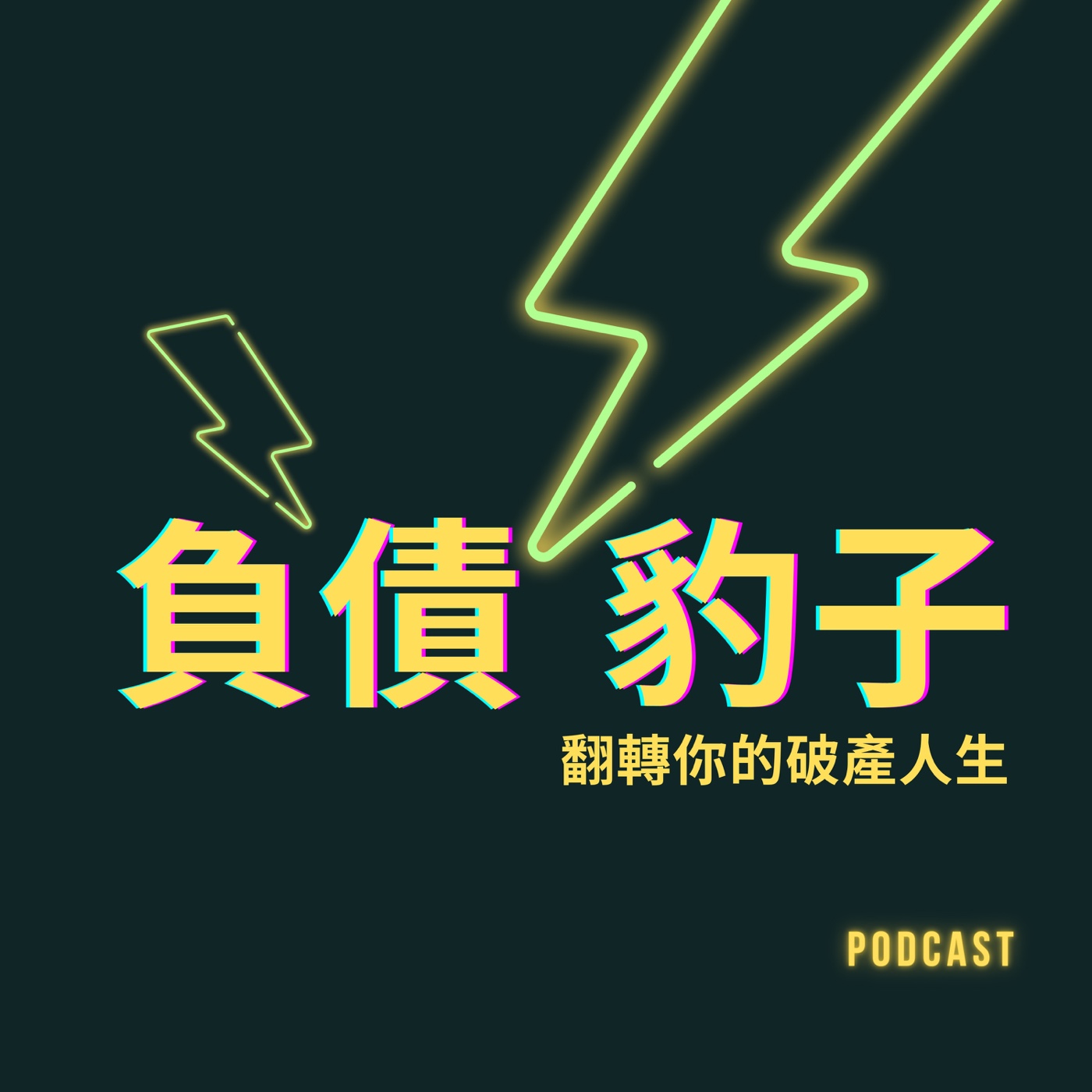 EP15-抽象派的阿祐