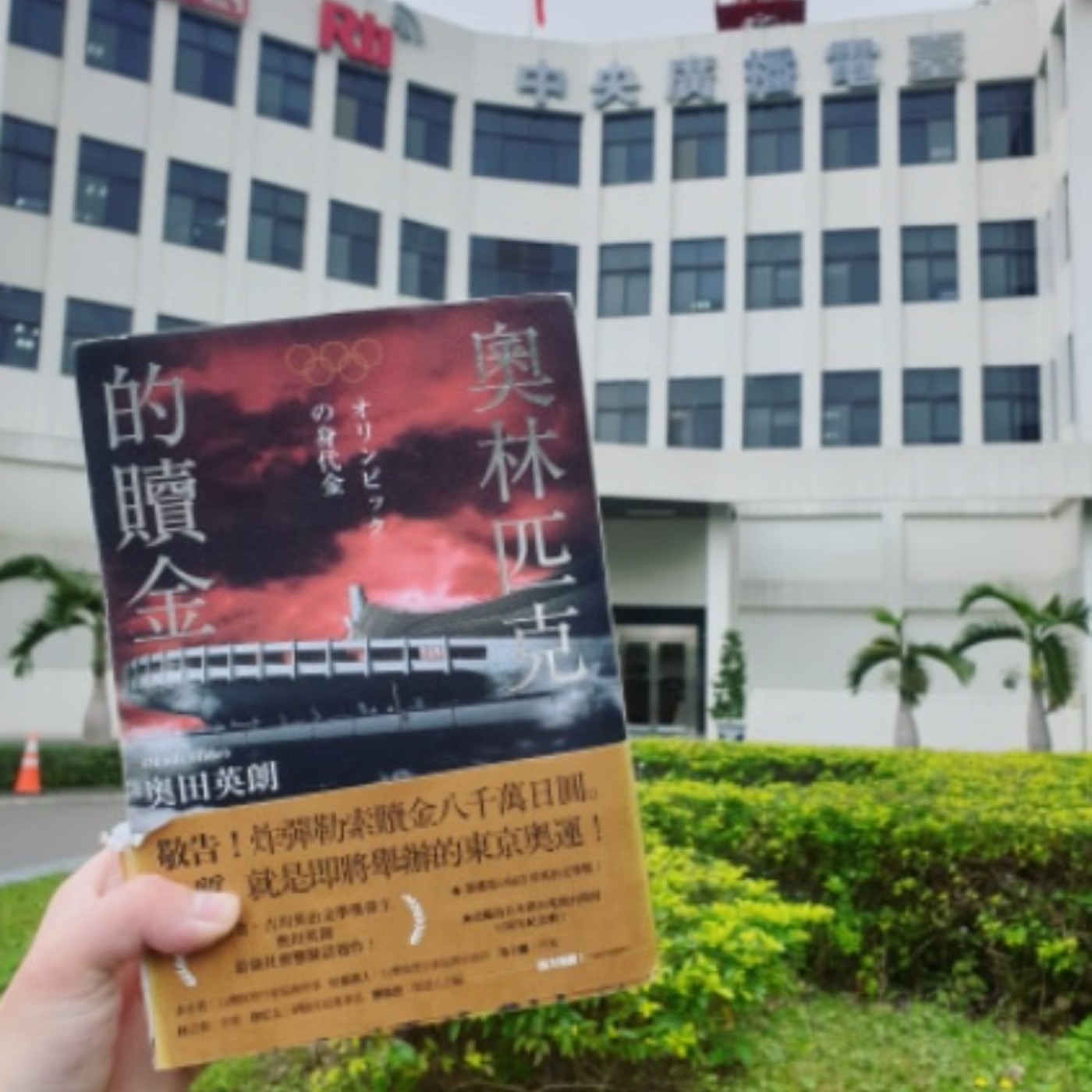 閱讀探戈 : 書富比鑑賞會