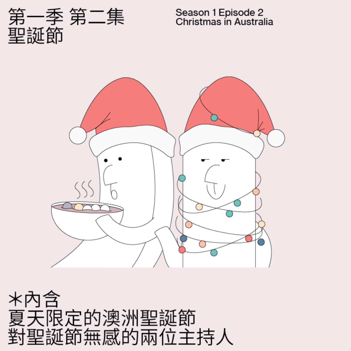 文化蒟蒻 | Culture Jelly