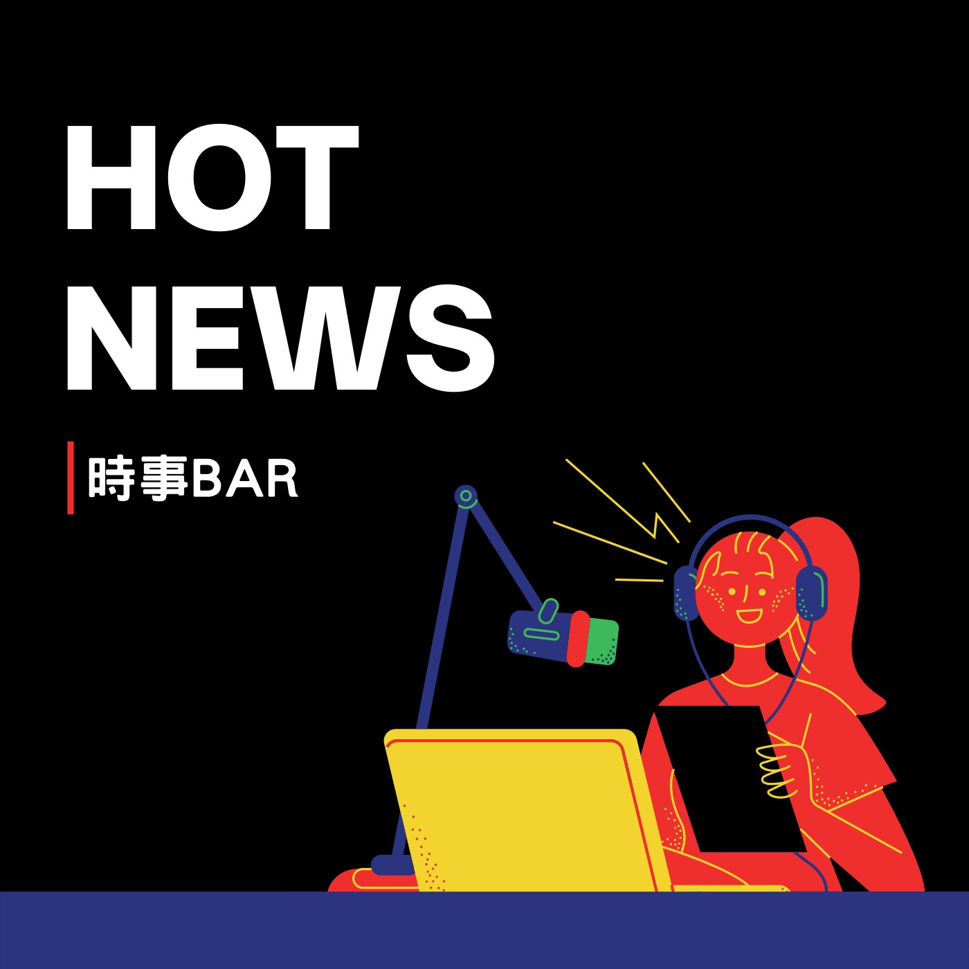 一起學習BAR