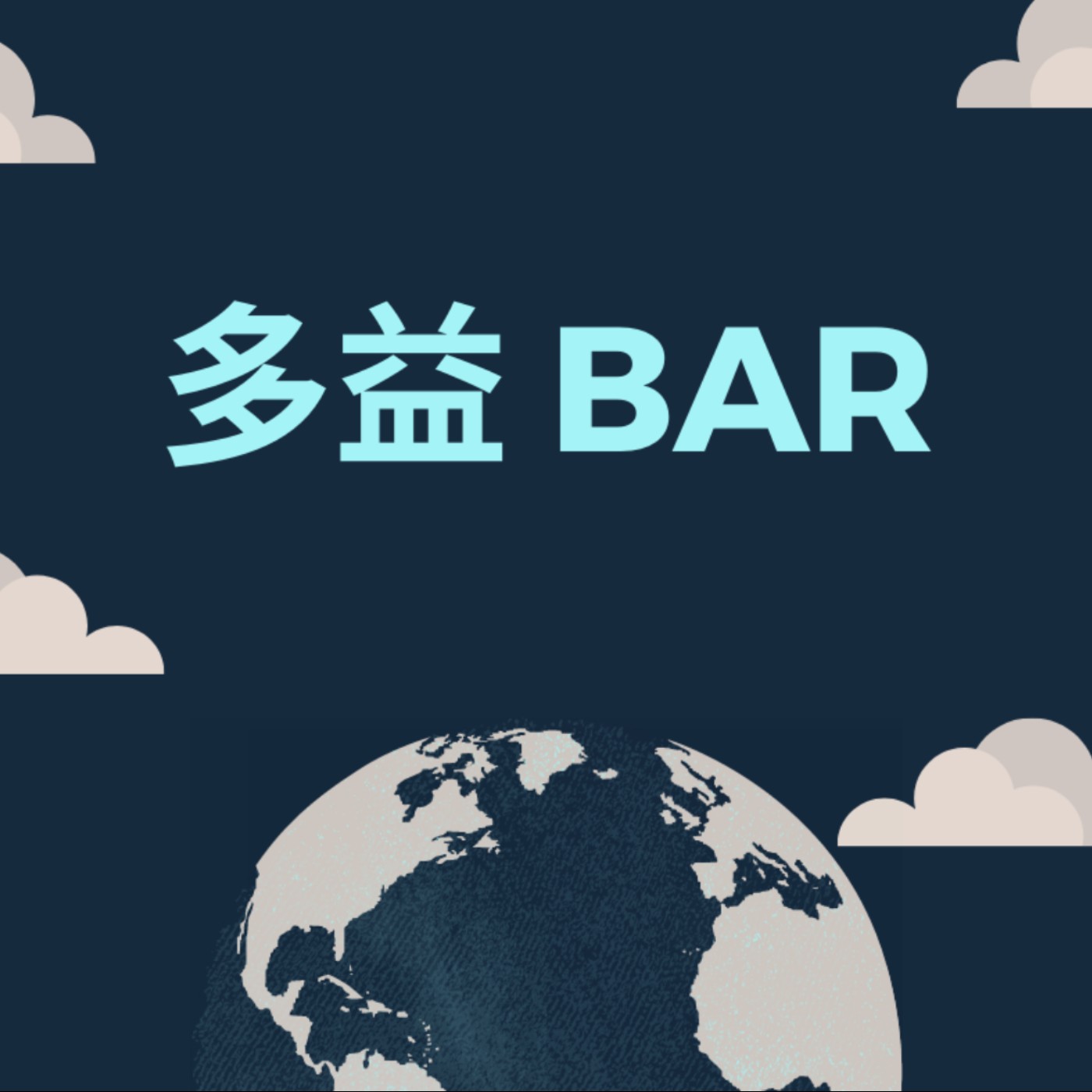 一起學習BAR