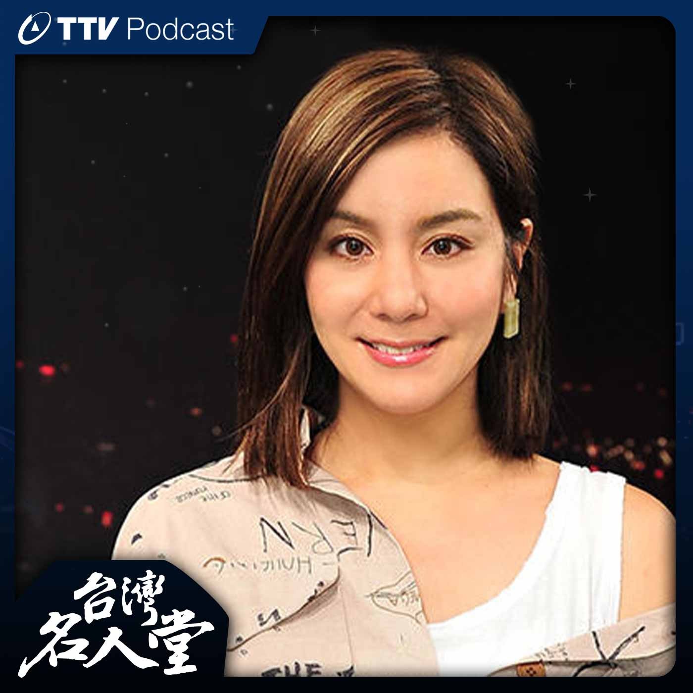 台灣名人堂