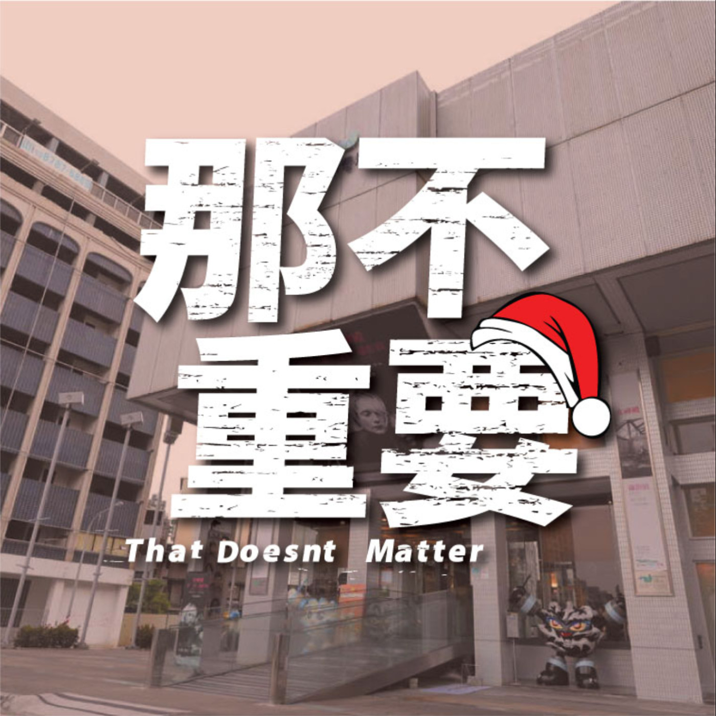 EP8|會說去「坎城」看電影的都是老人