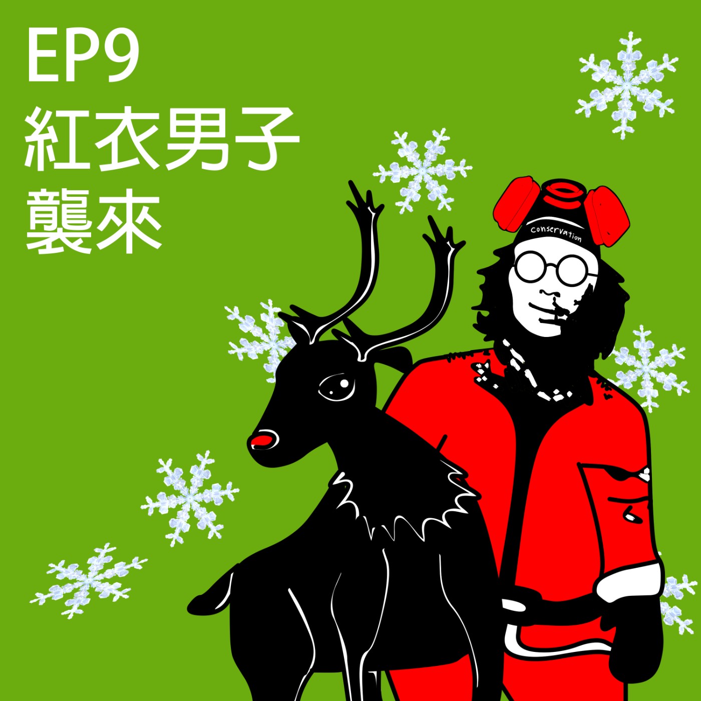 EP9 紅衣男子襲來 | 聖誕特輯×崁頂黑熊×綠鬣蜥移除×網路非法野動交易 episode artwork