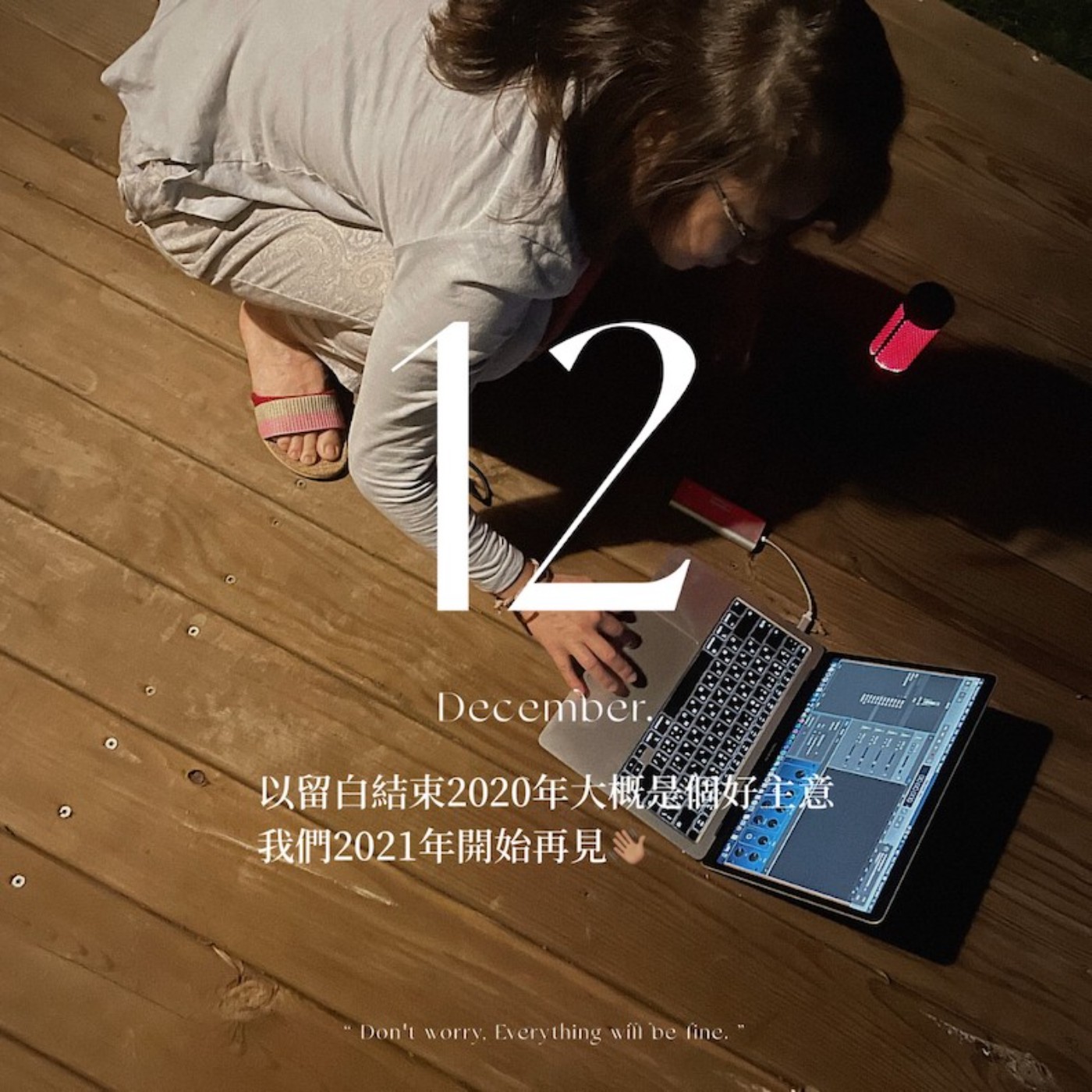 Ep.35 空白是最好的歲末禮物 episode artwork