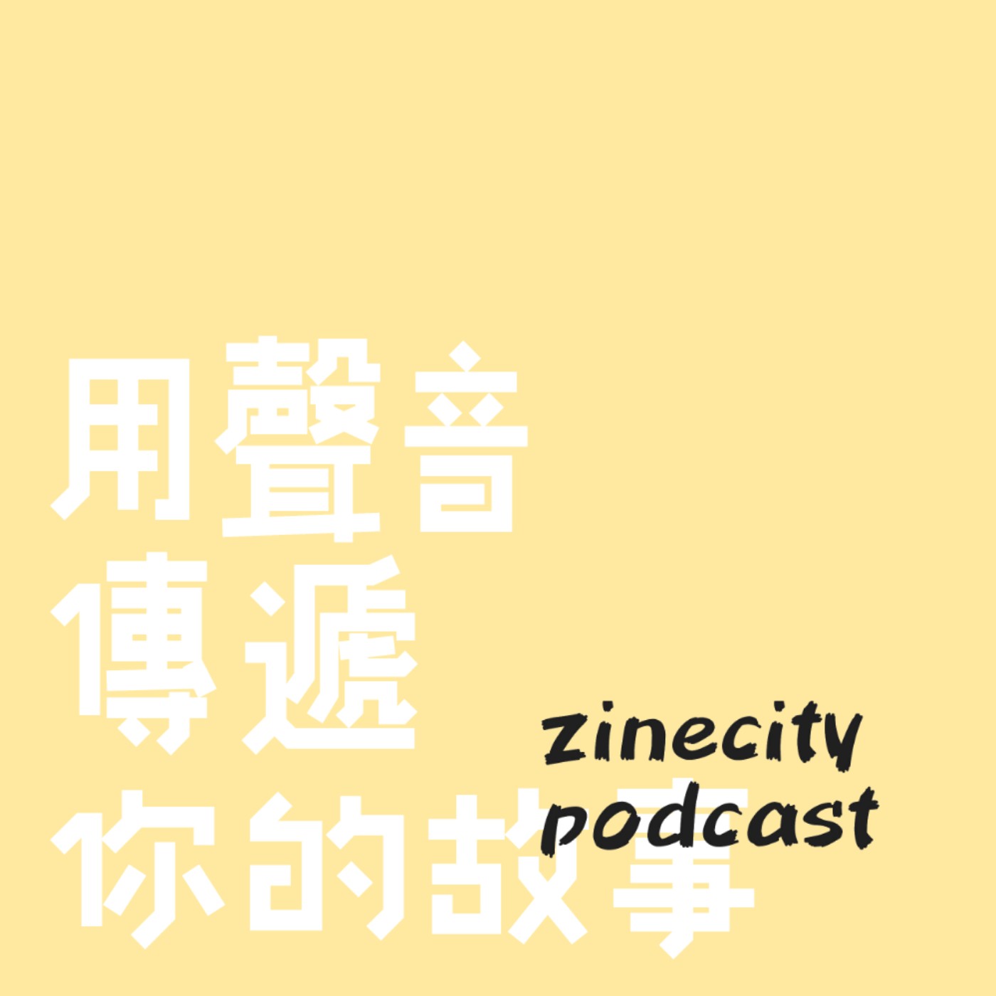 Zinecity Podcast