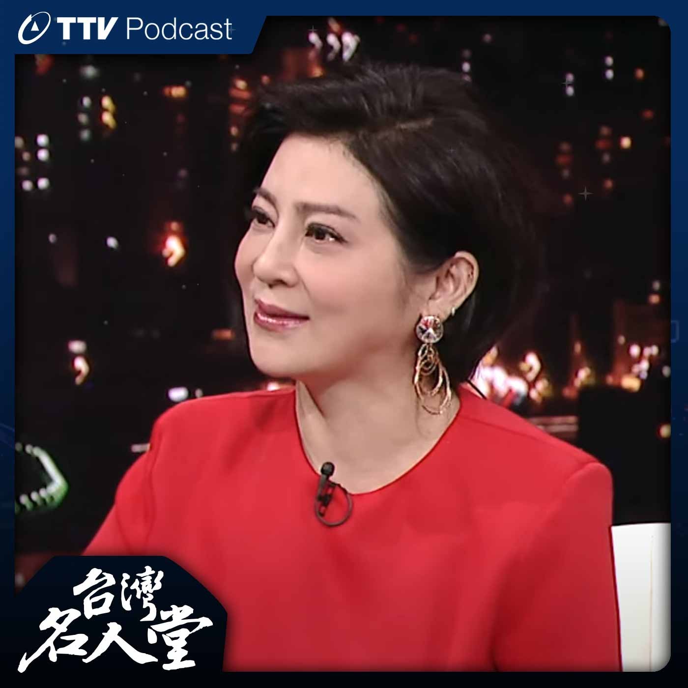 台灣名人堂
