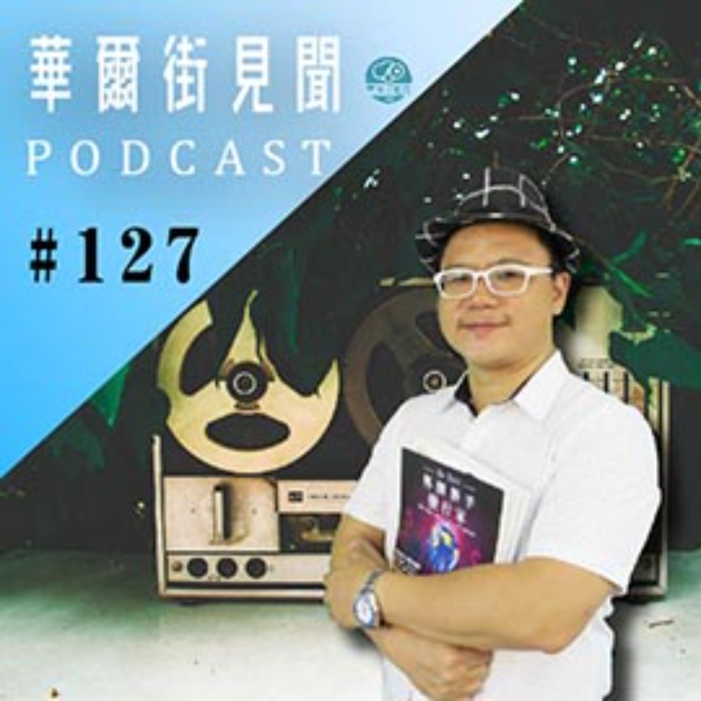 #EP127 || PayPal瘋投比特幣!BTC狂飆發財列車啟動!