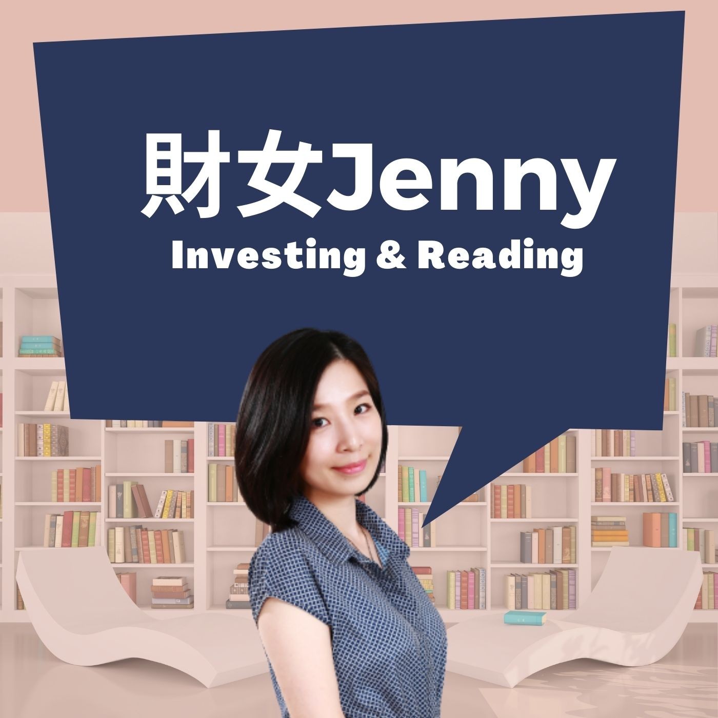 cover of episode EP01 將ARK創新策略加入美股投資組合，是否可以為你創造長期超級績效？