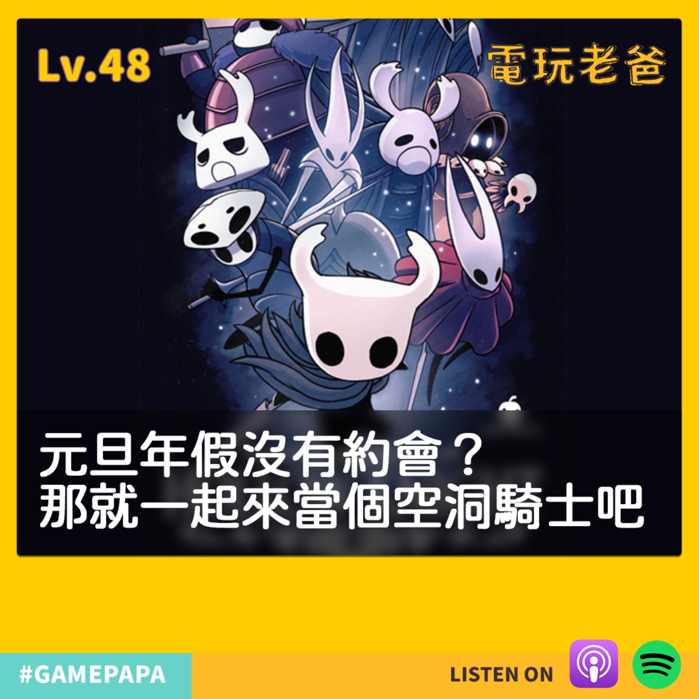 電玩老爸 GAMEPAPA