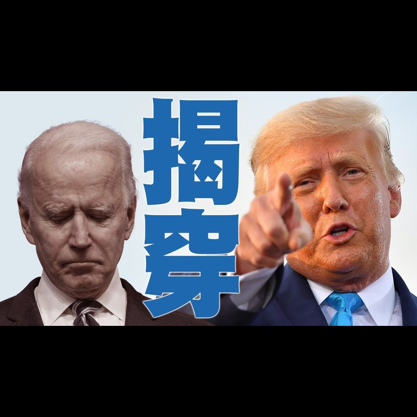 🔥道明尼CEO否認與中共索羅斯有關係?聽證會遭質疑!|美眾議員拒投降!號召1/6要推翻搖擺州結果|弗林將軍專訪吐露心聲 感謝大紀元為美國發聲|美國大選世紀風雲 特別報導【2020年12月16日】