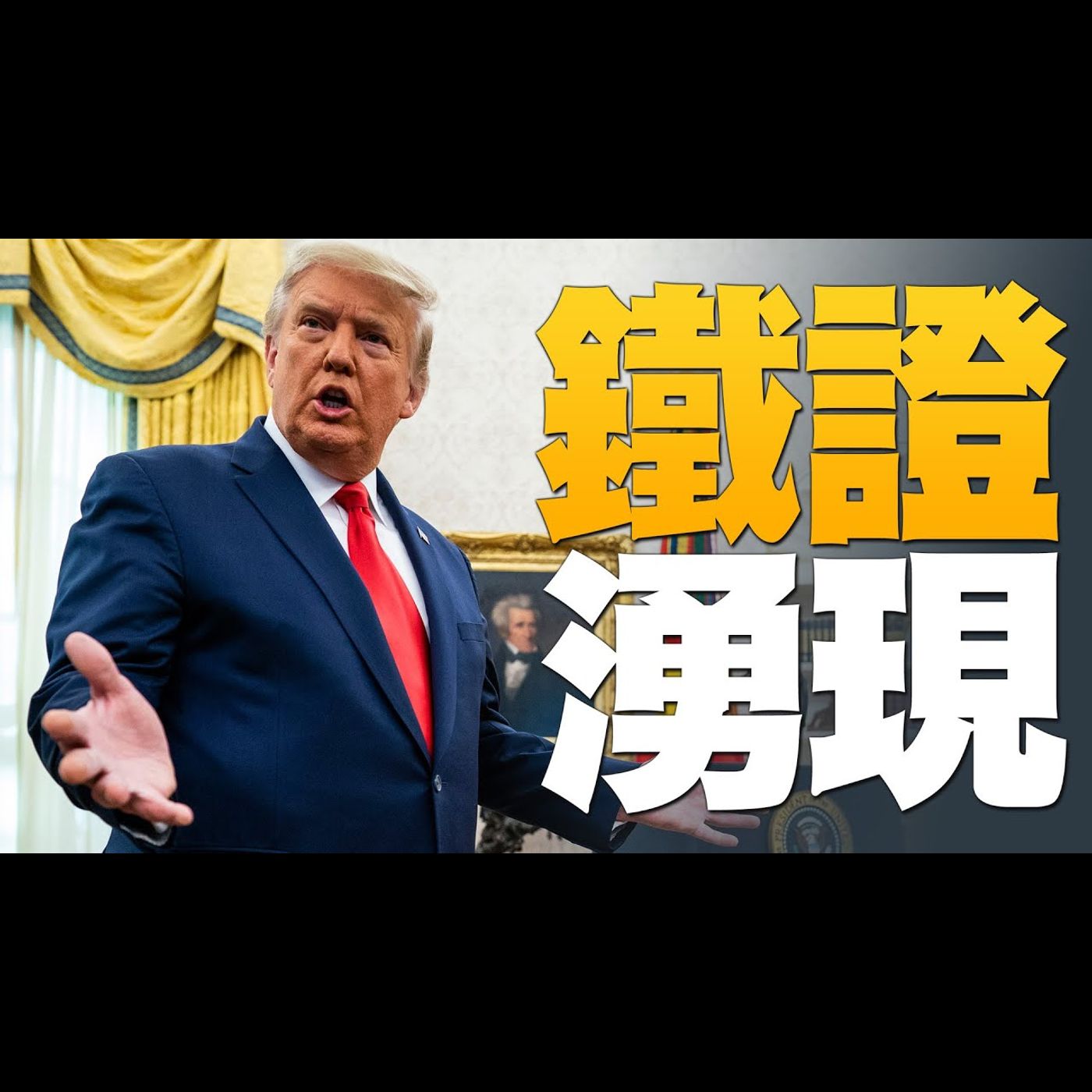 🔥鐵證之前見人心!|CNN主播和拜登顧問 參加中共會議!|川普:巴爾和司法部調查舞弊指控不夠努力|美國大選世紀風雲 特別報導【2020年12月4日】