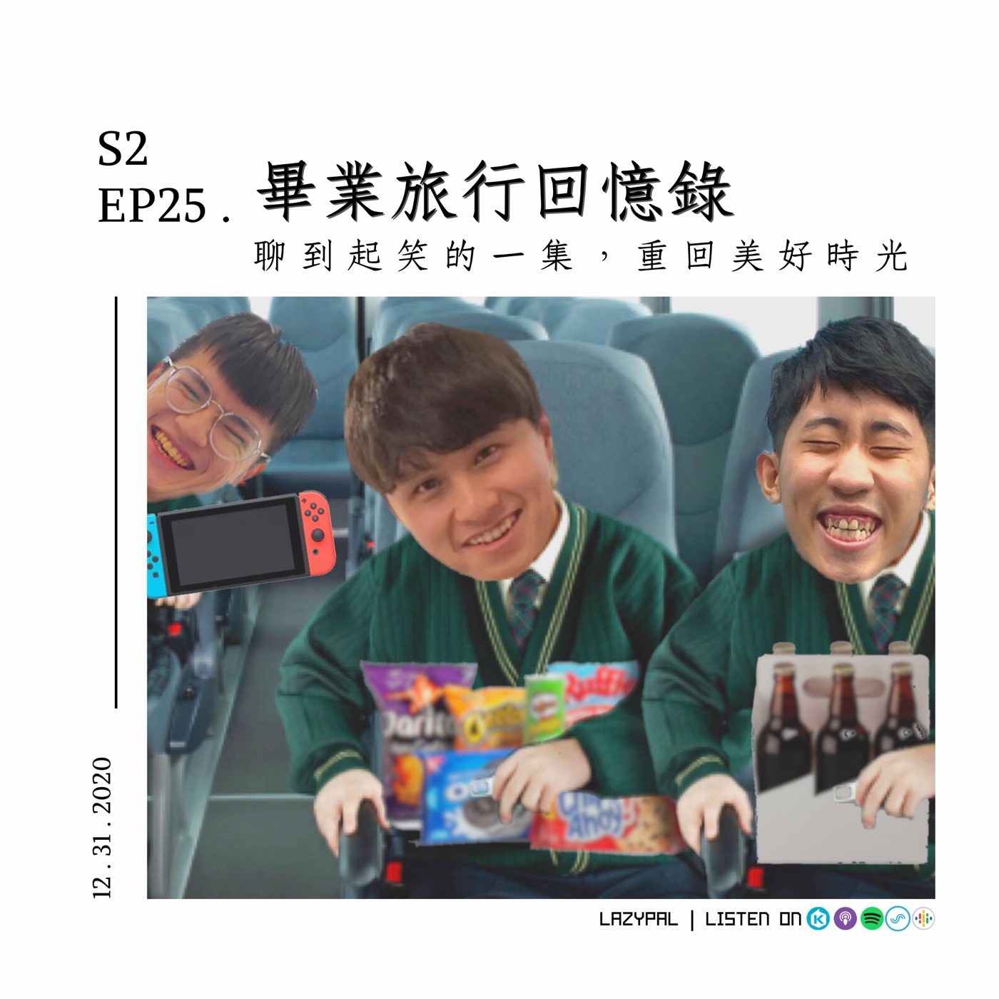 Lazypal懶惰人