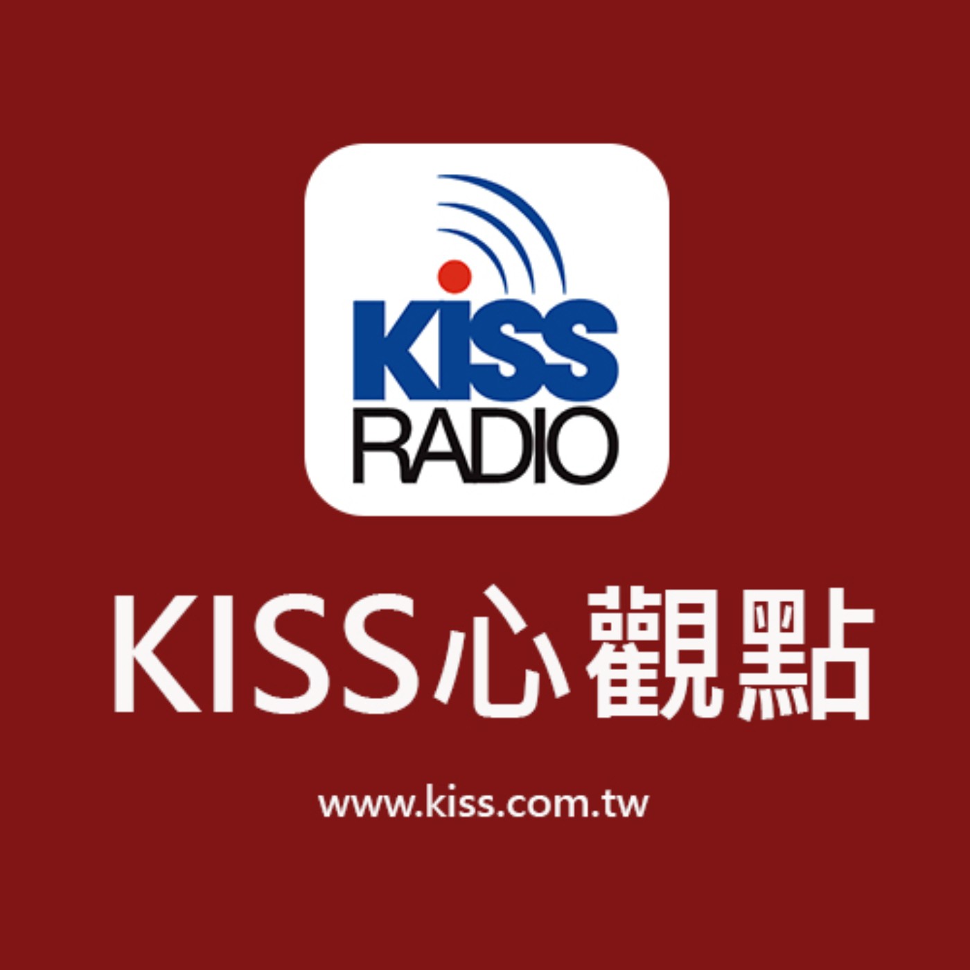 Kiss心觀點 漢字的善與美 Kiss Radio Podcast Podtail Kiss心觀點 漢字的善與美 Kiss Radio Podcast Podtail