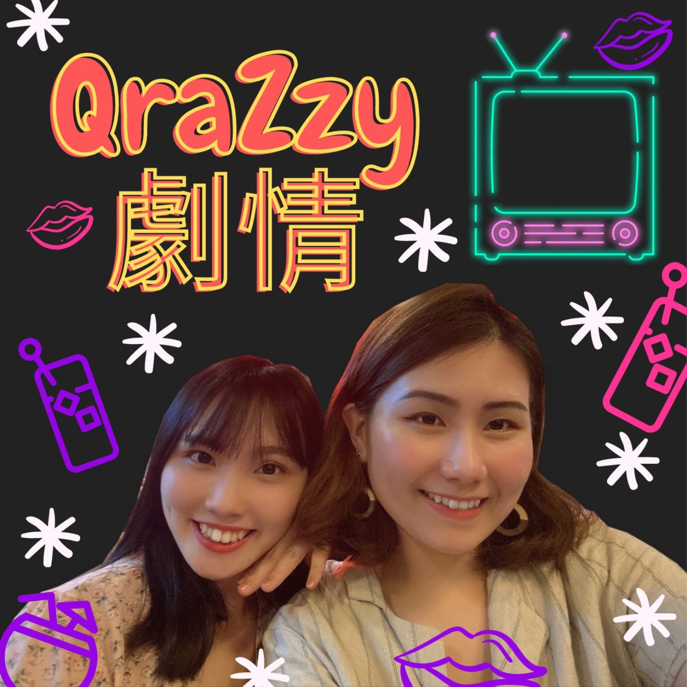 QRAZZY劇情