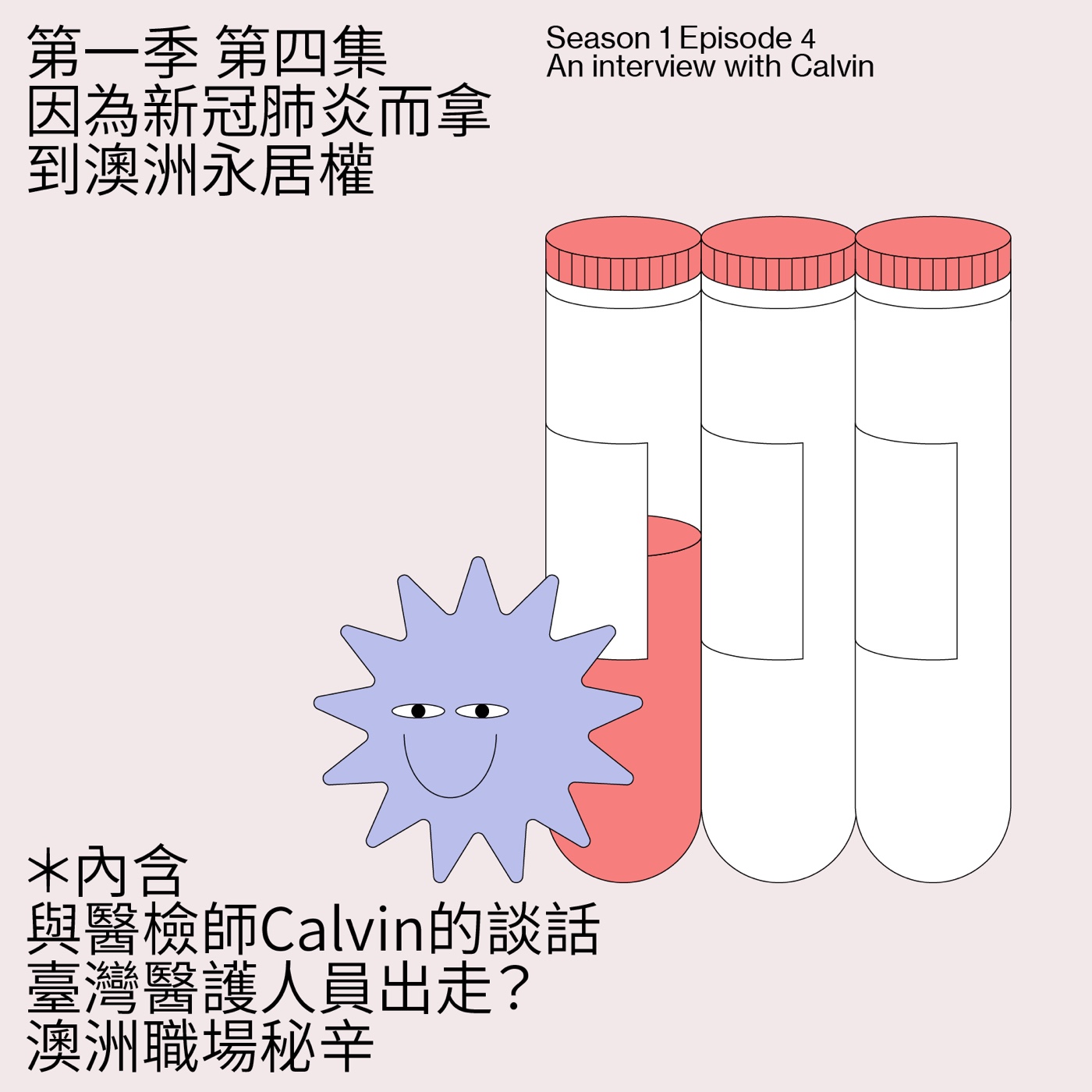 文化蒟蒻 | Culture Jelly