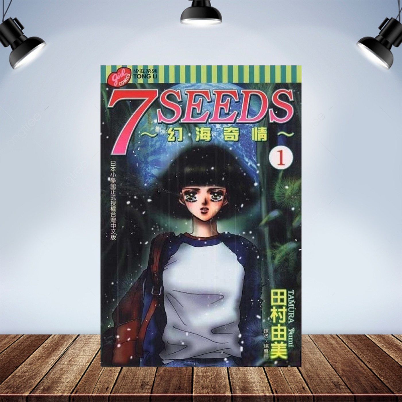 宅宅下班中