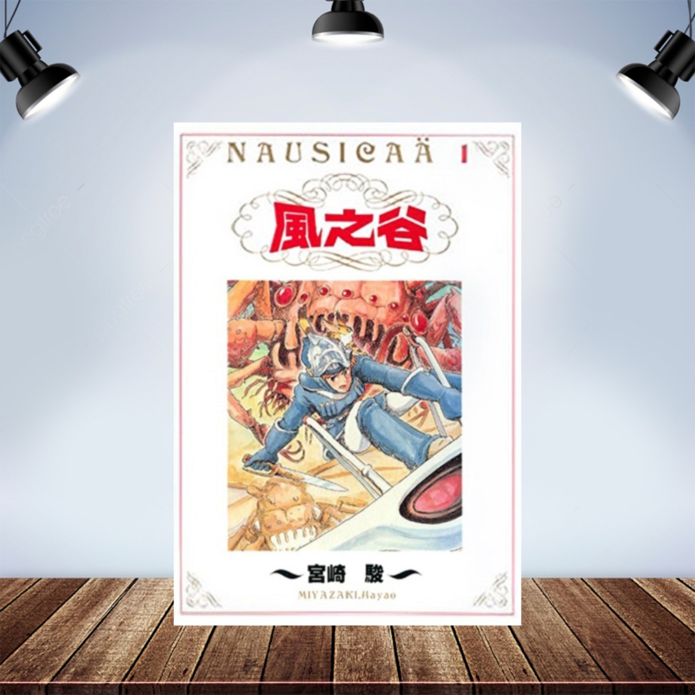 宅宅下班中