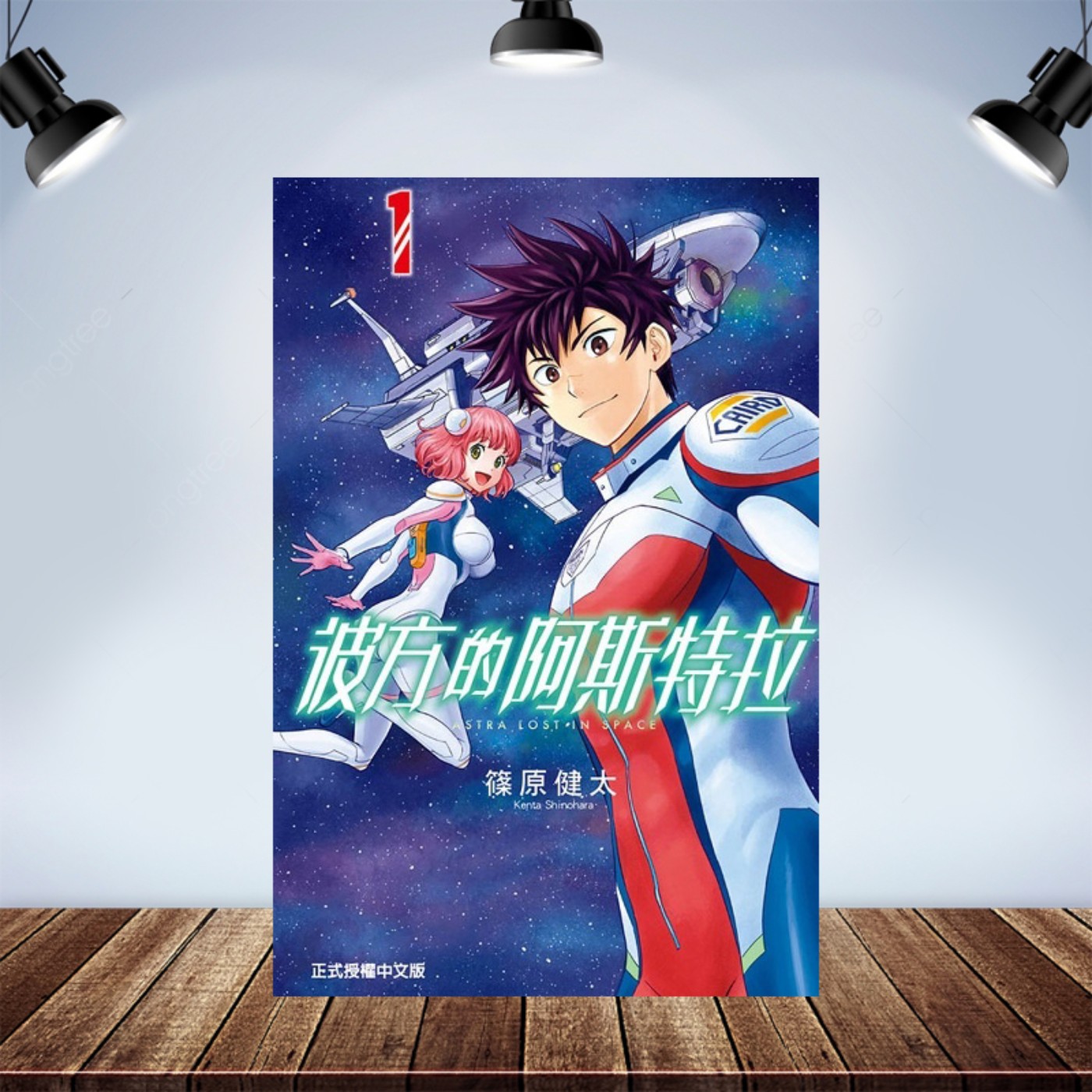 宅宅下班中