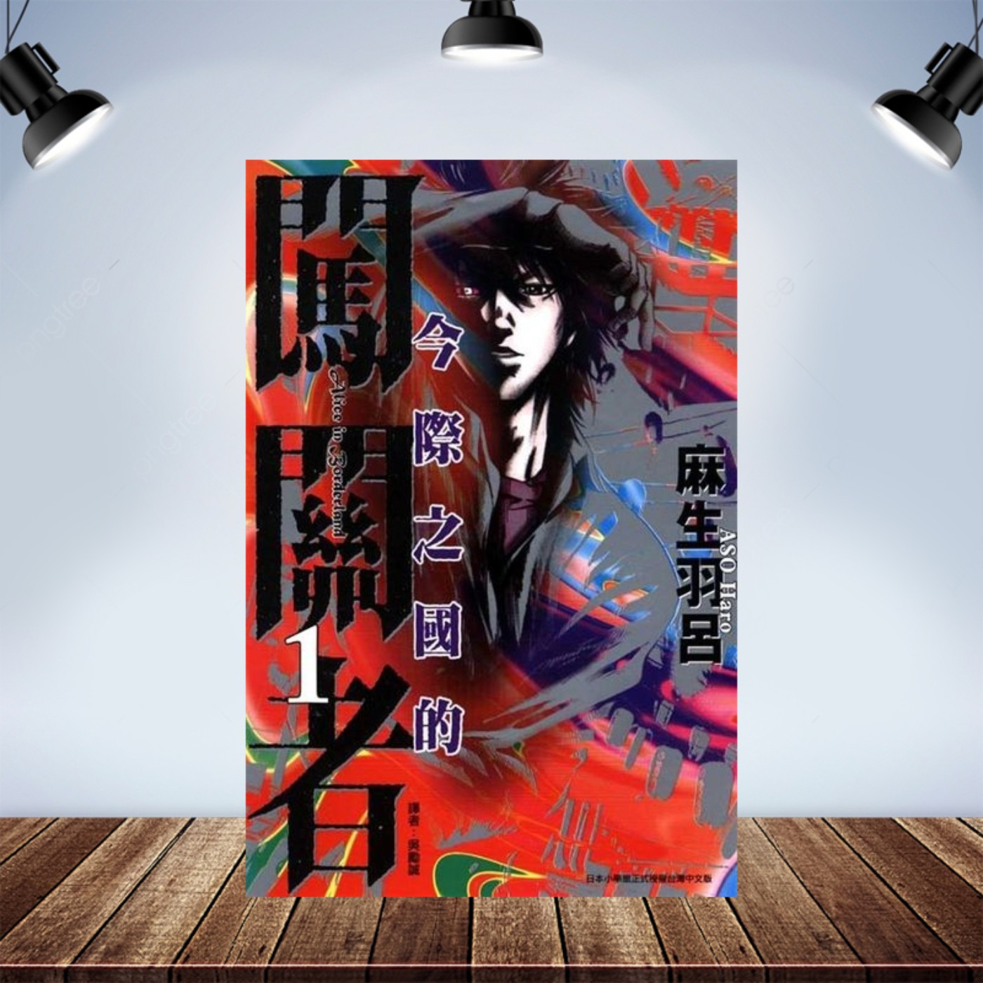 宅宅下班中