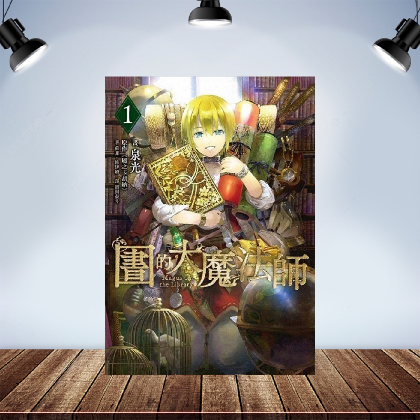 宅宅下班中