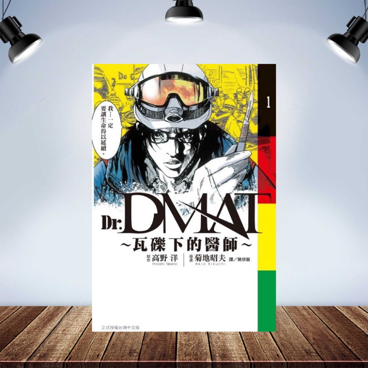 宅宅下班中