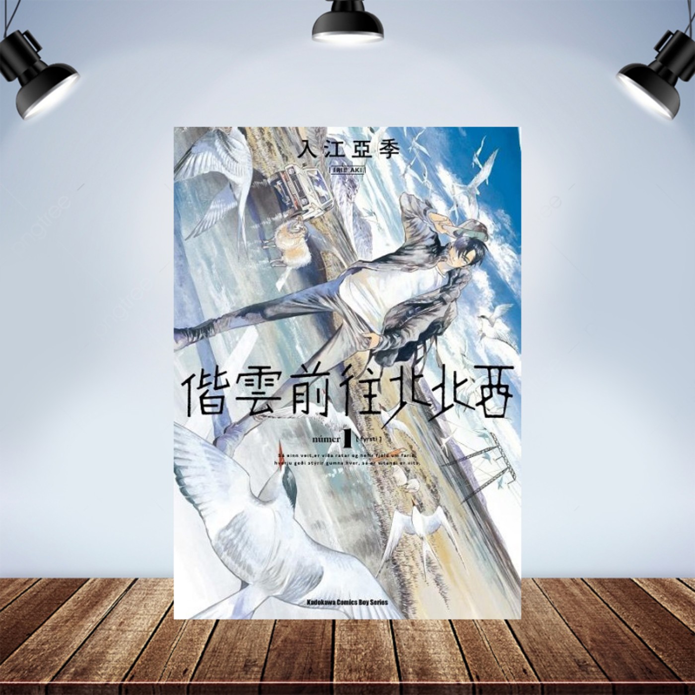 宅宅下班中