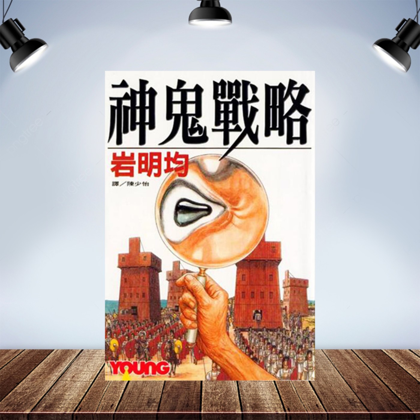 宅宅下班中