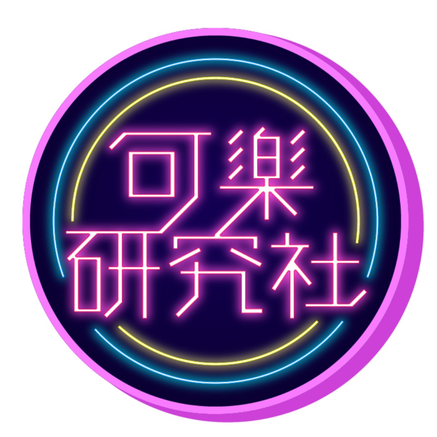 讓女人高潮是男人的使命？ feat.美胸大師左左