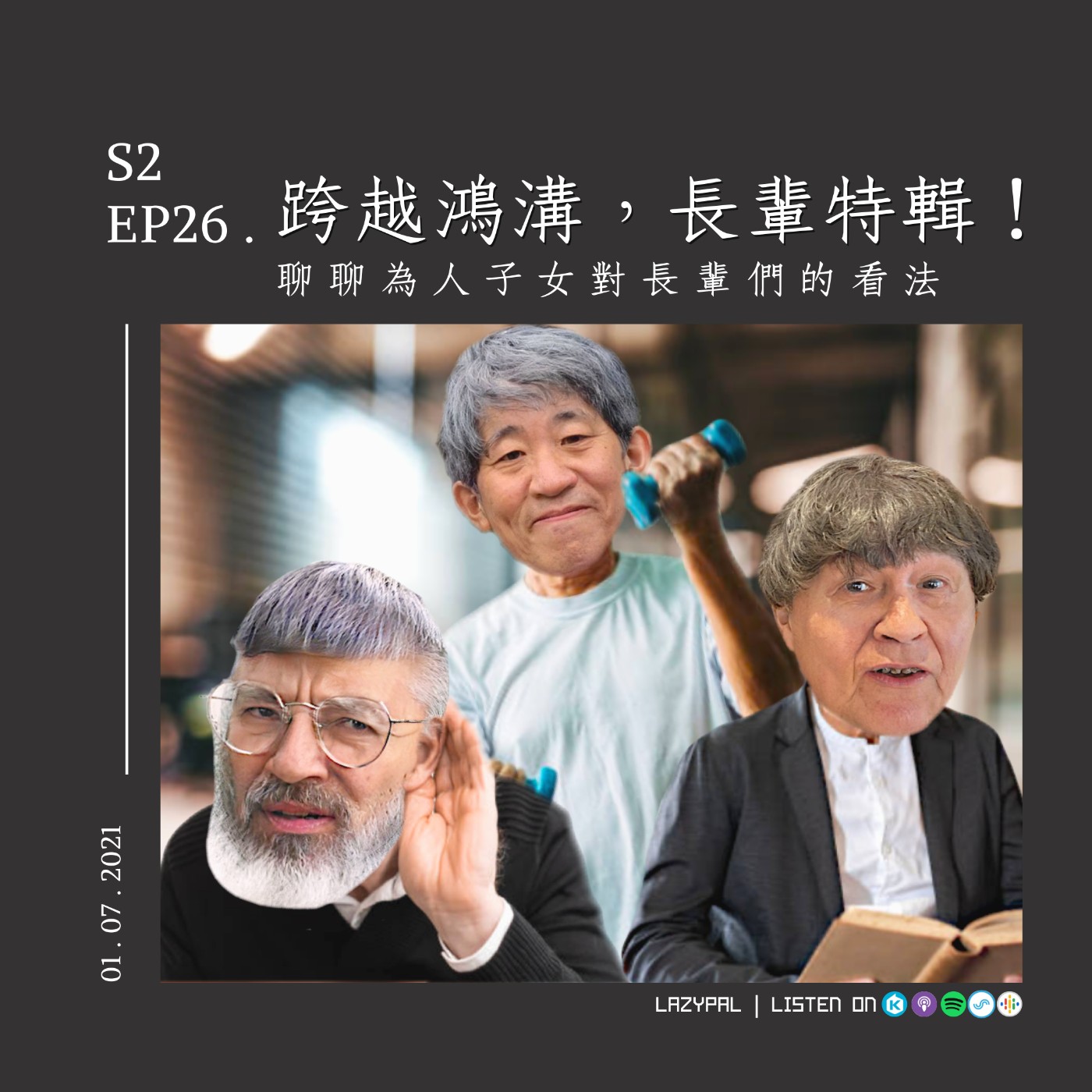 Lazypal懶惰人