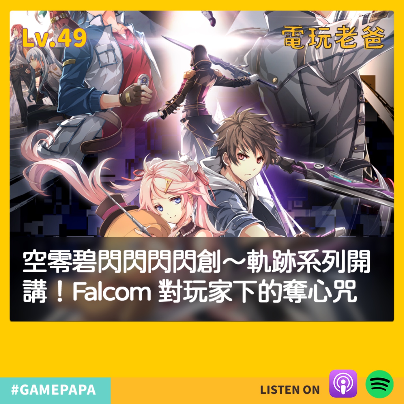 電玩老爸 GAMEPAPA