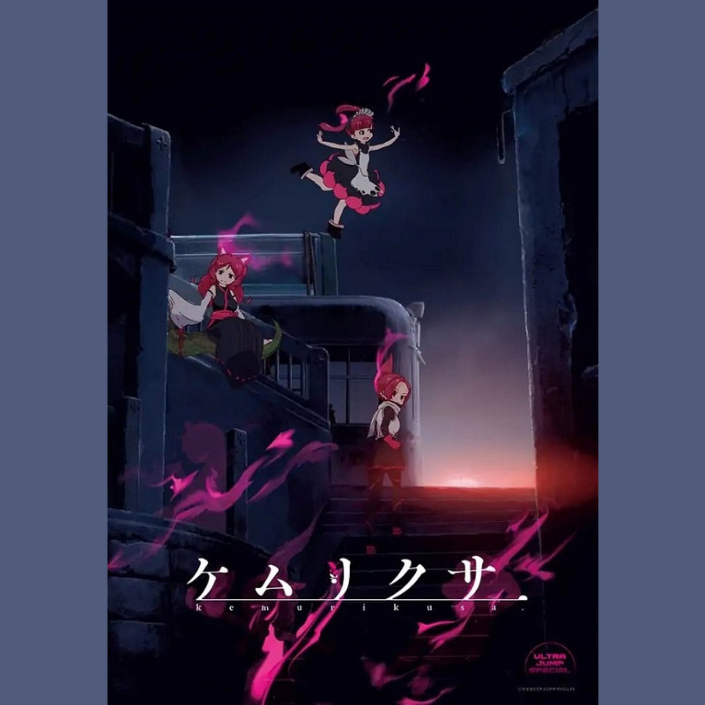 宅宅陪你看動畫