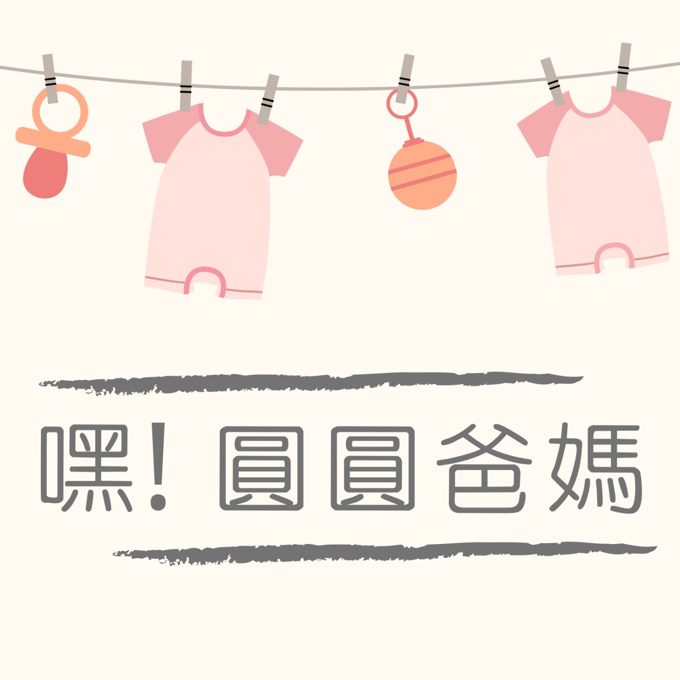 【圓圓成長日記】#13 圓圓終於比較會吃東西了!! (1Y5M) 【圓圓成長日記】#13 圓圓終於比較會吃東西了!! (1Y5M)