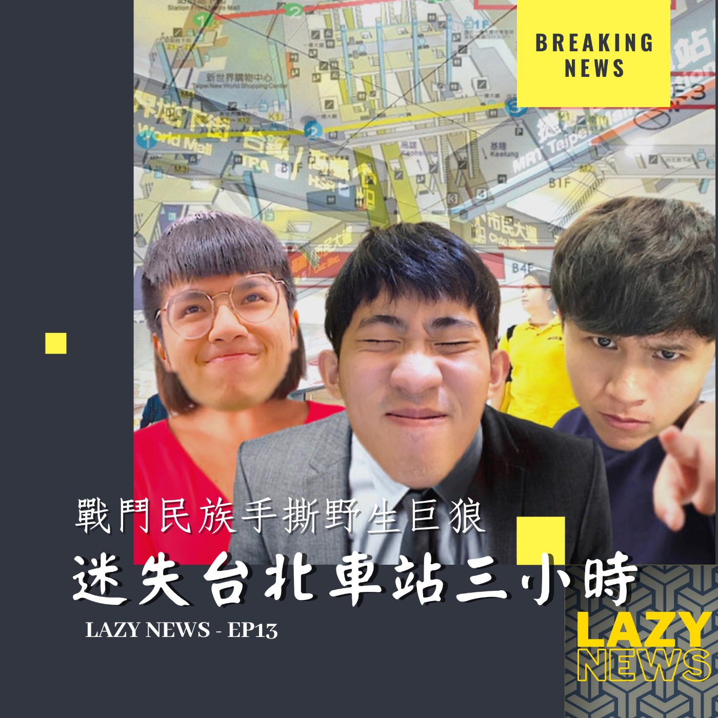 Lazypal懶惰人
