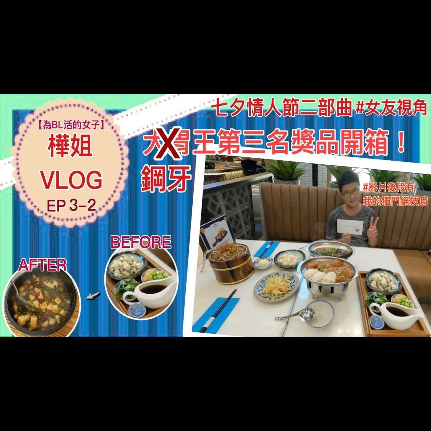 為BL活的女子