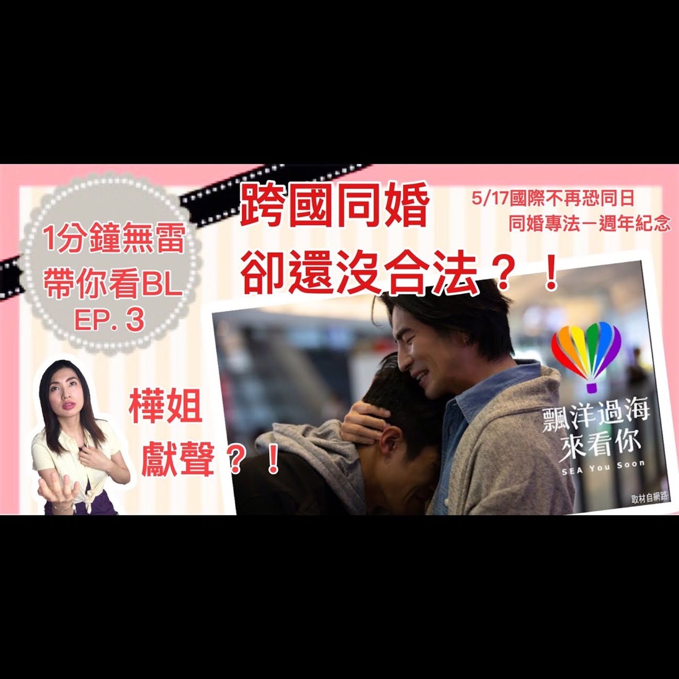 為BL活的女子