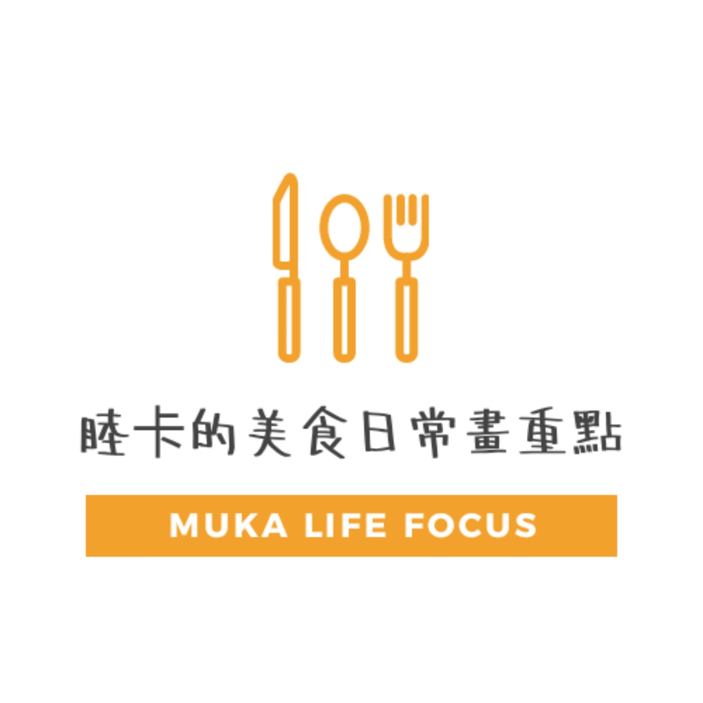 天冷,看我怎樣處理你!Feat.全聯雅方羊肉爐 天冷,看我怎樣處理你!Feat.全聯雅方羊肉爐