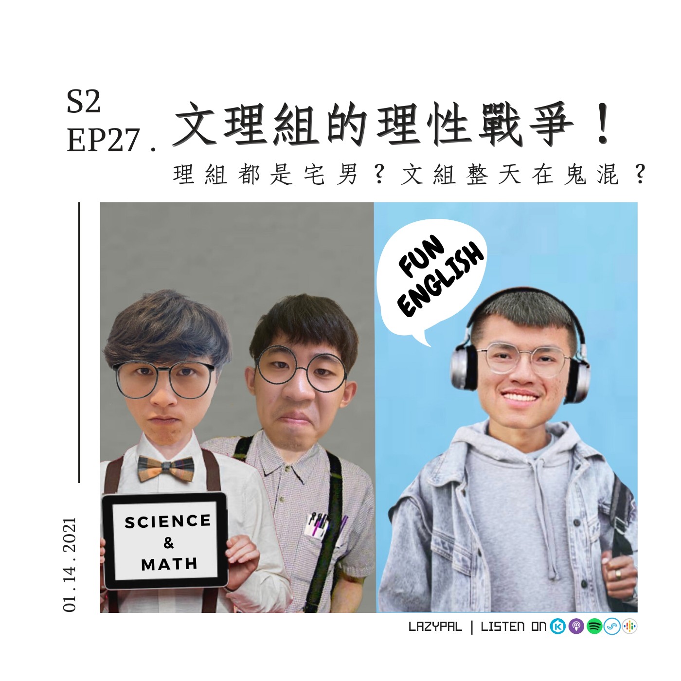 Lazypal懶惰人