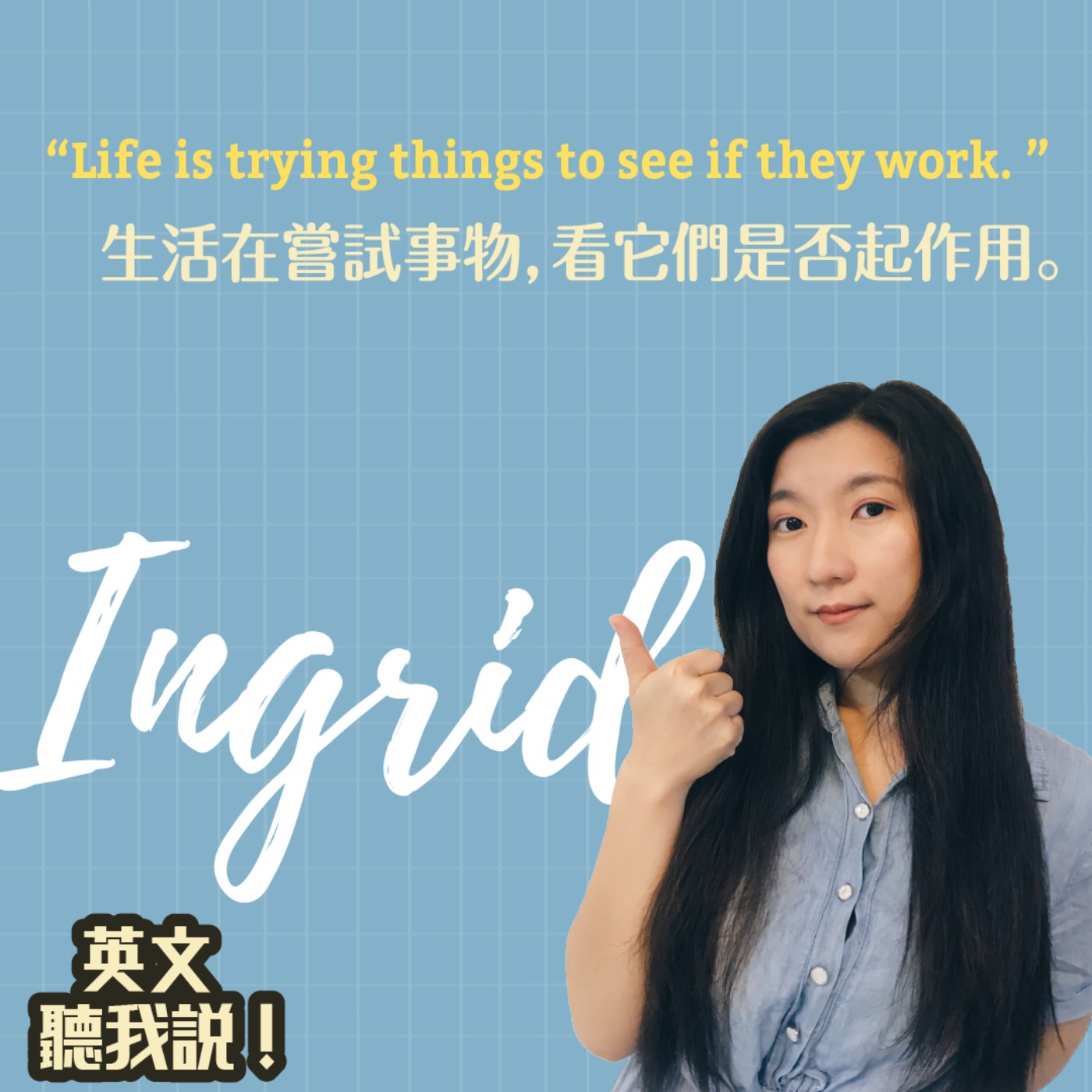 【自我提升】跨國線上課程學習分享  Online Study Abroad Programs｜Ingrid