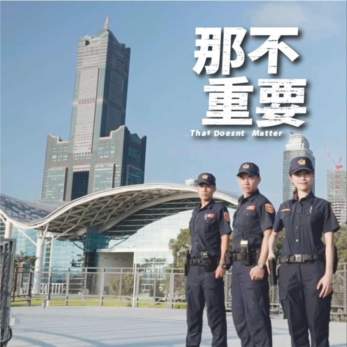 EP11|超商店員都沒他斜槓 feat.露易絲