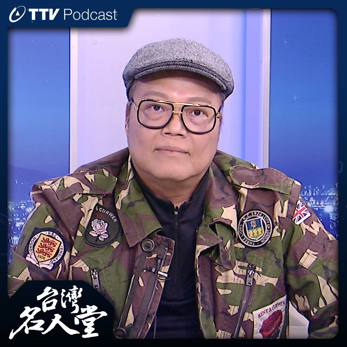 台灣名人堂