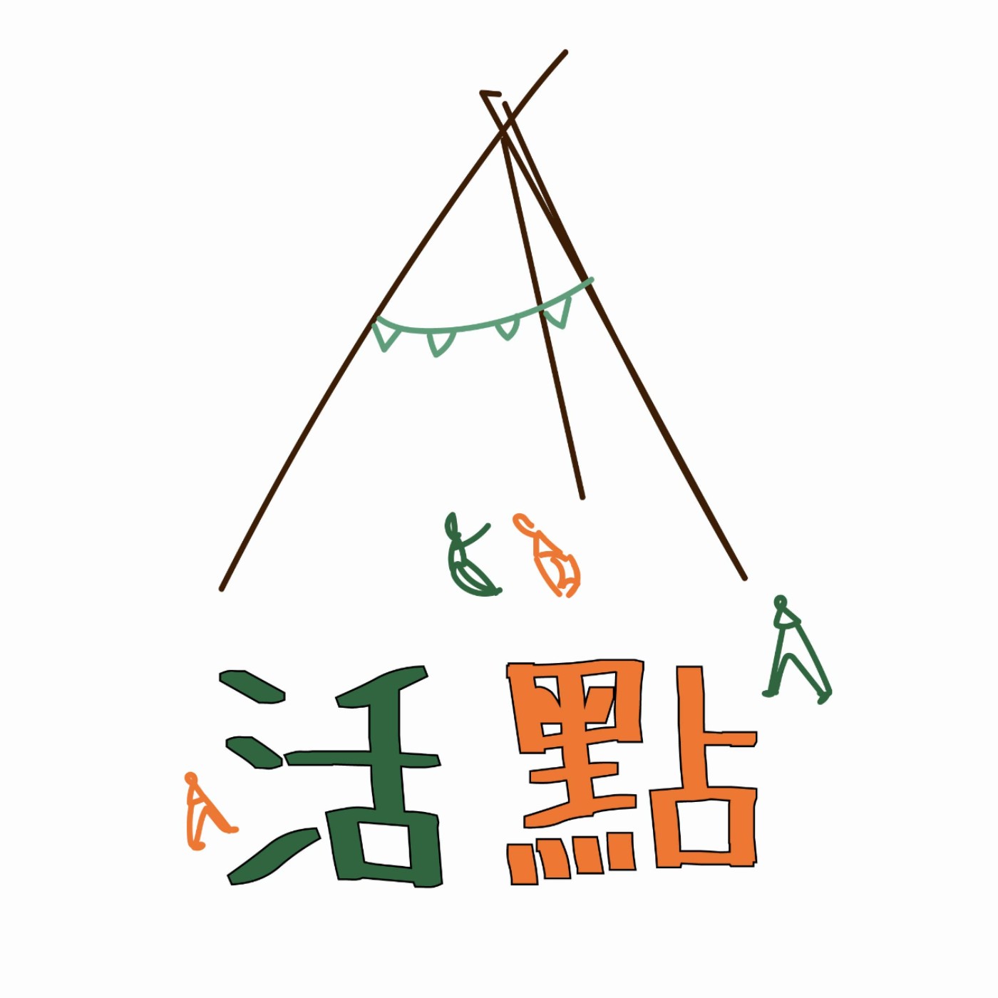 002｜生活小火花-Reset篇