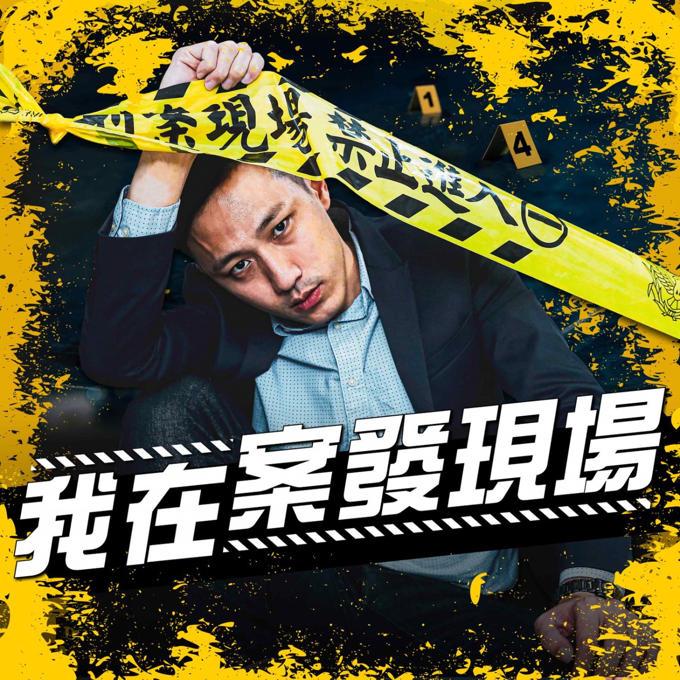 EP12｜消防栓夜夜哭聲...赤崁街PUB老闆娘割喉懸案，同條街5人抓交替上吊 episode artwork